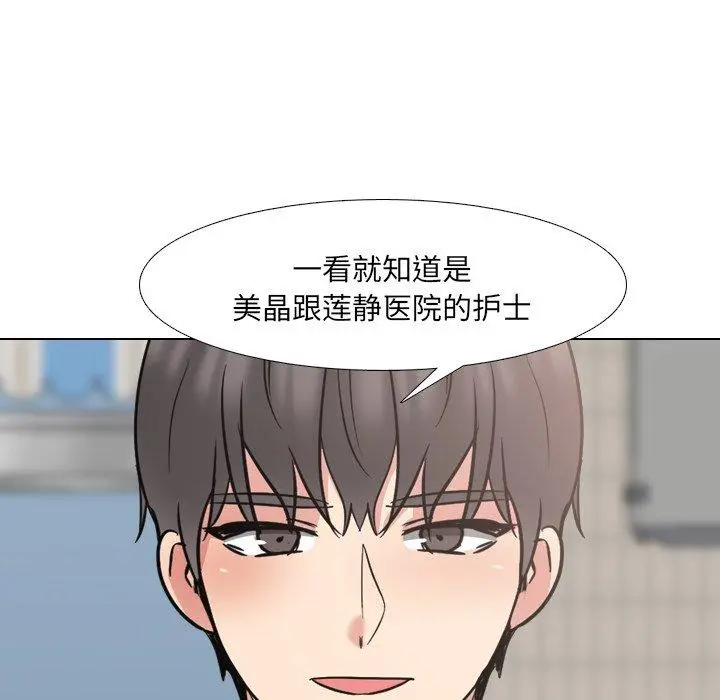 泌尿科俏护士 - 第49话 - page 63