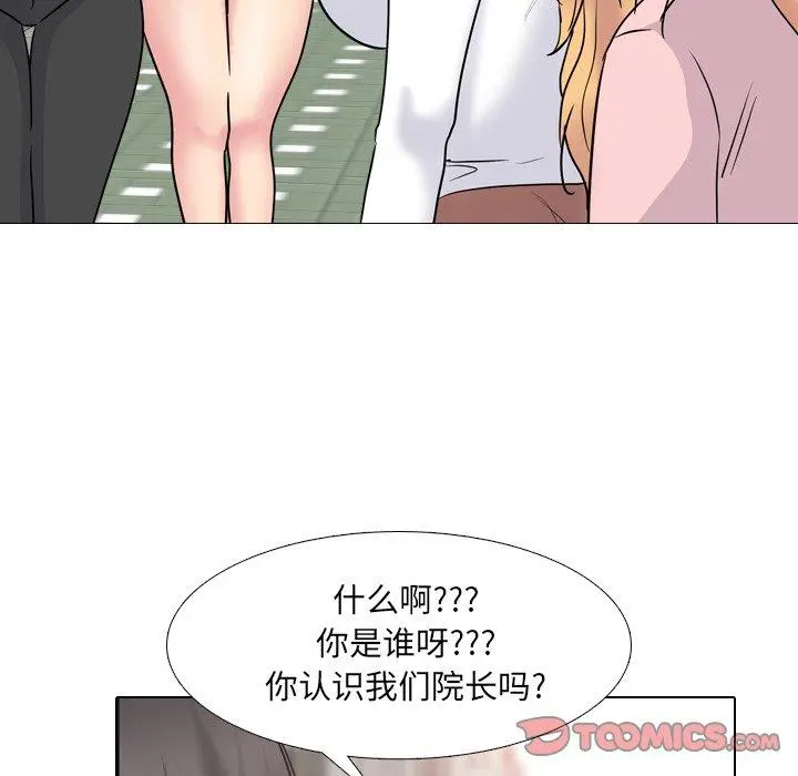 泌尿科俏护士 - 第49话 - page 66