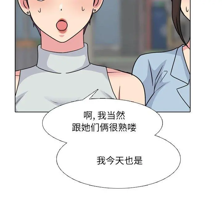 泌尿科俏护士 - 第49话 - page 69
