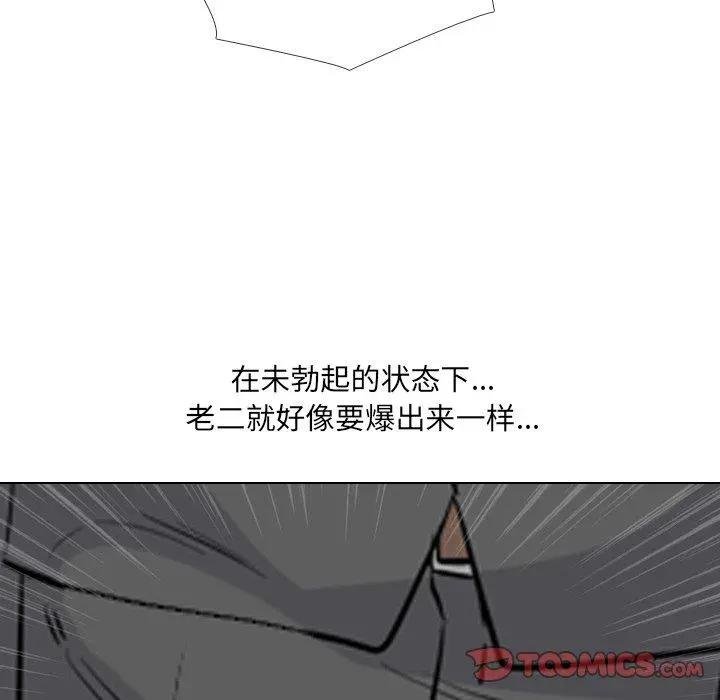 泌尿科俏护士 - 第49话 - page 74