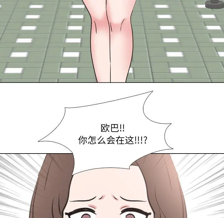 泌尿科俏护士 - 第49话 - page 81
