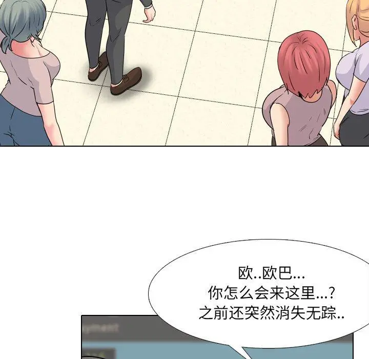 泌尿科俏护士 - 第49话 - page 91