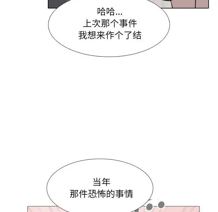 泌尿科俏护士 - 第49话 - page 93