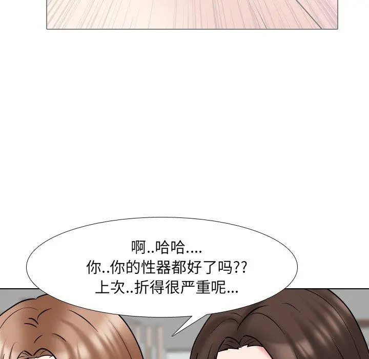 泌尿科俏护士 - 第49话 - page 95