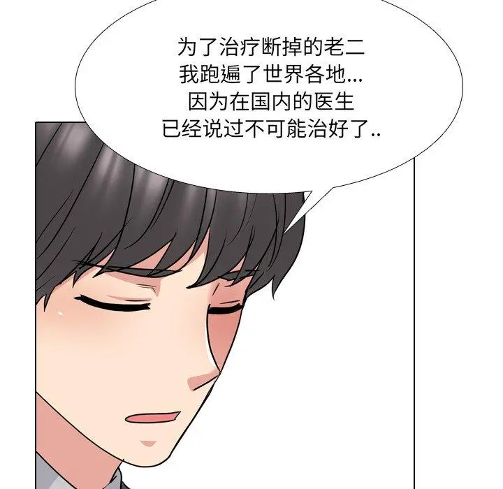 泌尿科俏护士 - 第49话 - page 97