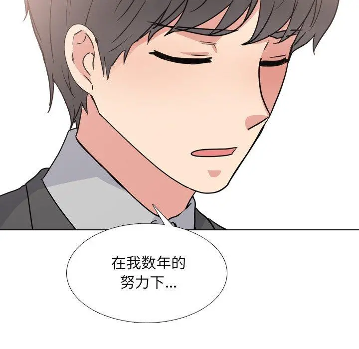 泌尿科俏护士 - 第49话 - page 103