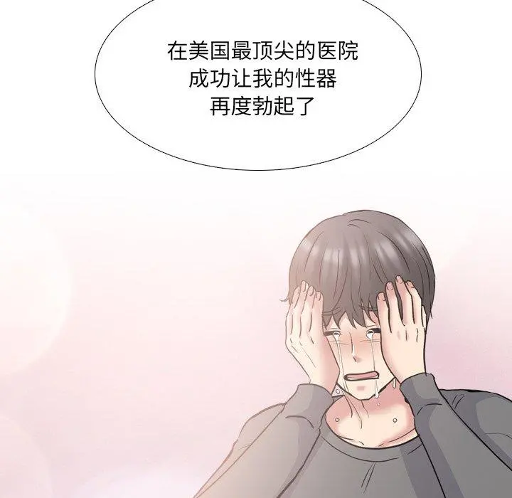 泌尿科俏护士 - 第49话 - page 105