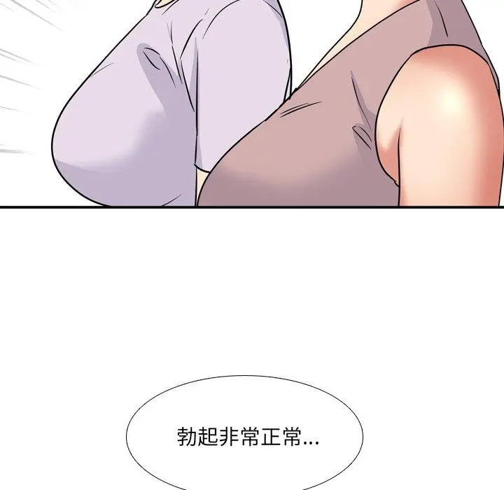泌尿科俏护士 - 第49话 - page 111