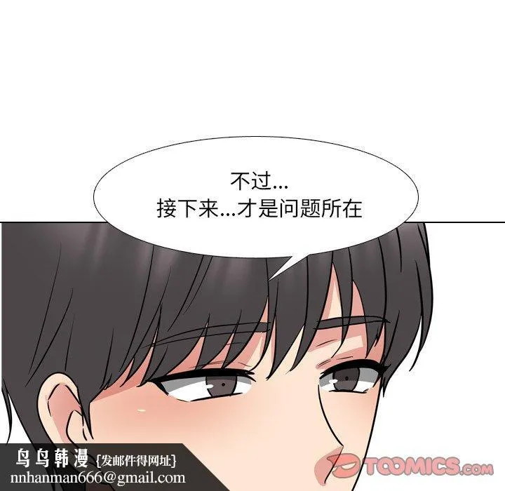 泌尿科俏护士 - 第49话 - page 114