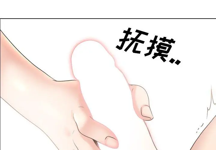 泌尿科俏护士 - 第31话 - page 4