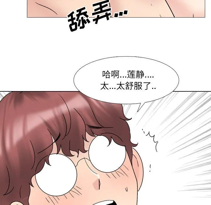 泌尿科俏护士 - 第31话 - page 28