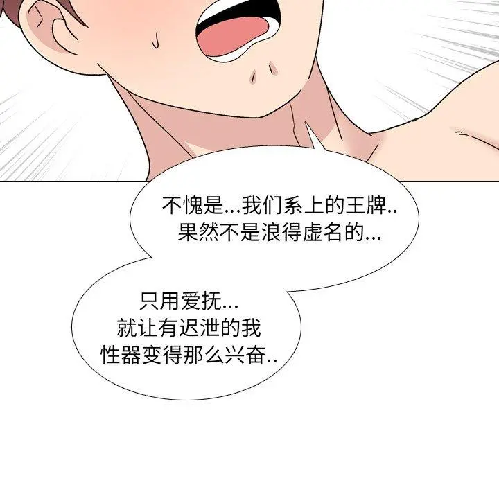 泌尿科俏护士 - 第31话 - page 29