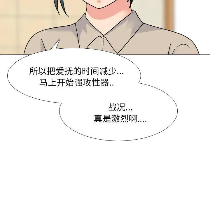 泌尿科俏护士 - 第31话 - page 40