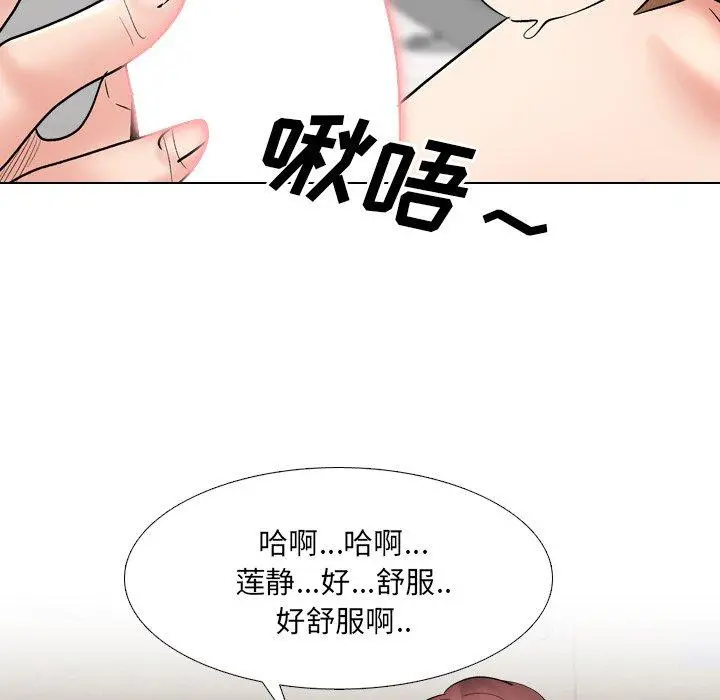 泌尿科俏护士 - 第31话 - page 47