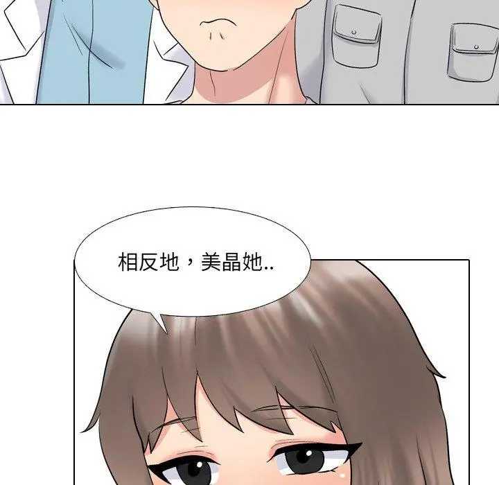泌尿科俏护士 - 第31话 - page 53