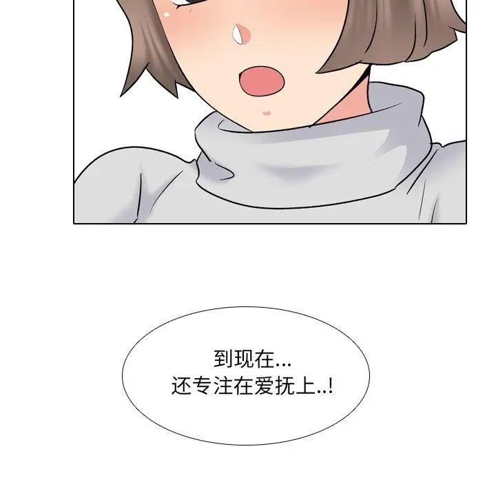泌尿科俏护士 - 第31话 - page 54