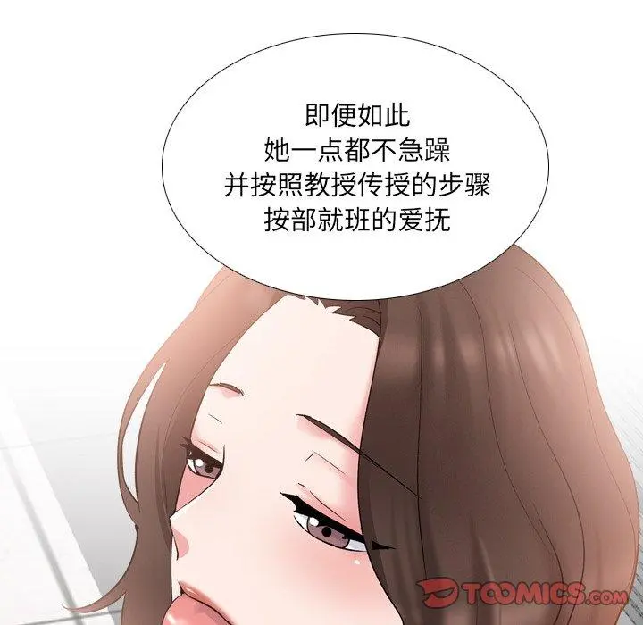 泌尿科俏护士 - 第31话 - page 58