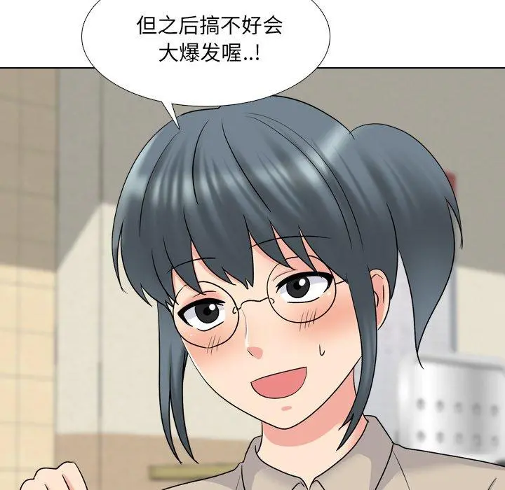 泌尿科俏护士 - 第31话 - page 61