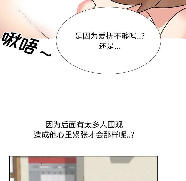 泌尿科俏护士 - 第31话 - page 68