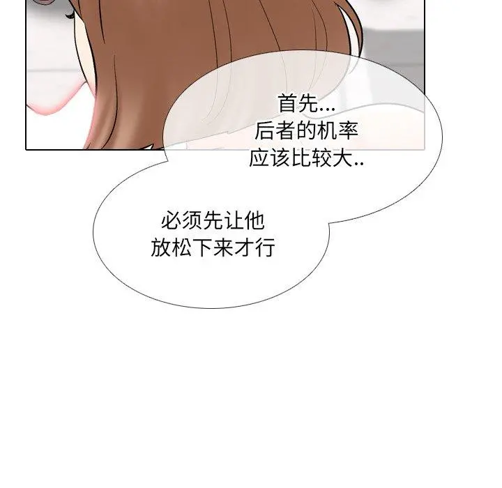 泌尿科俏护士 - 第31话 - page 70