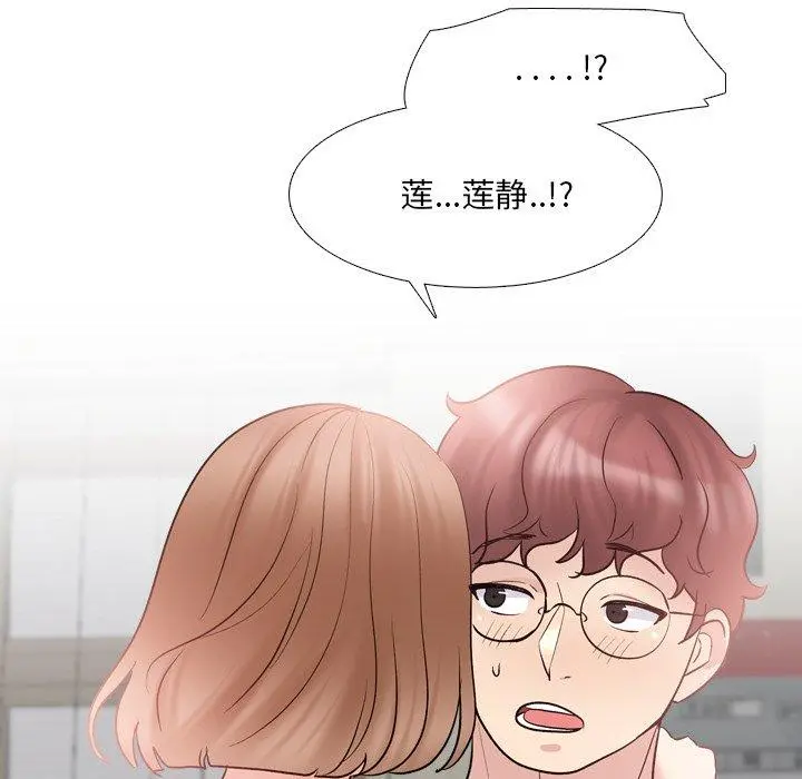 泌尿科俏护士 - 第31话 - page 77