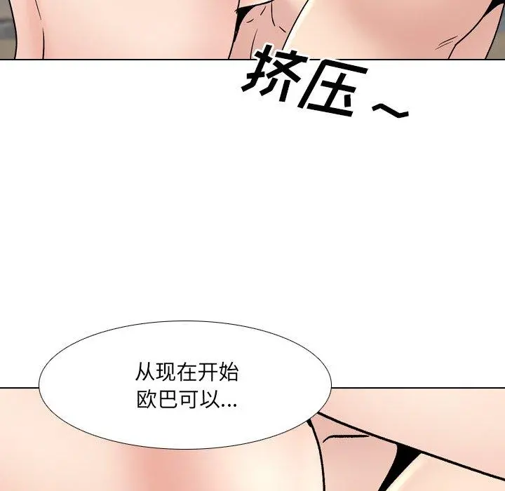 泌尿科俏护士 - 第31话 - page 80