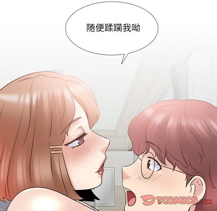 泌尿科俏护士 - 第31话 - page 82