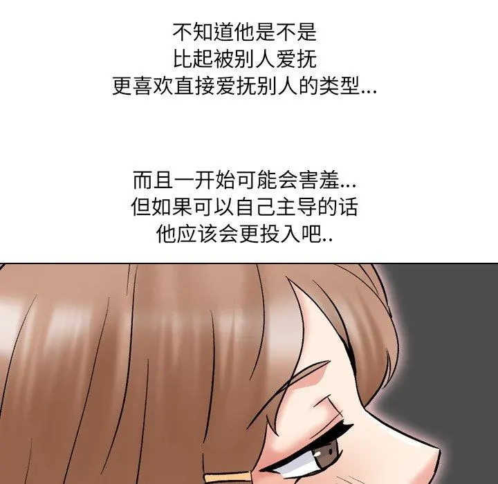 泌尿科俏护士 - 第31话 - page 86