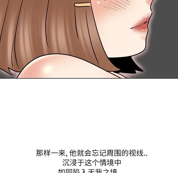 泌尿科俏护士 - 第31话 - page 87