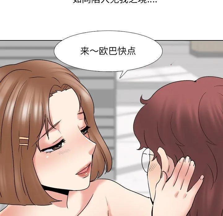 泌尿科俏护士 - 第31话 - page 88