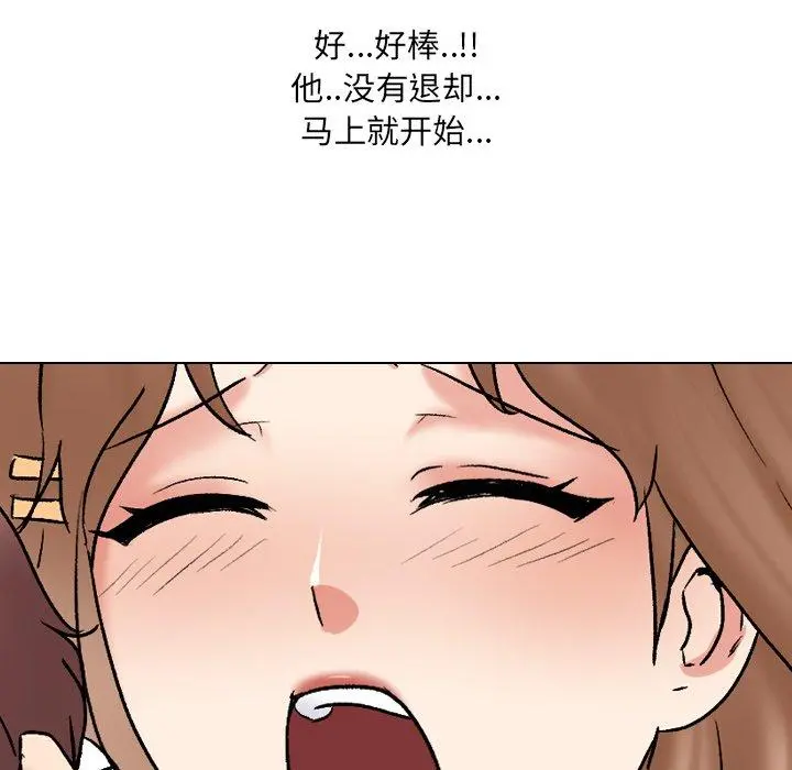 泌尿科俏护士 - 第31话 - page 94