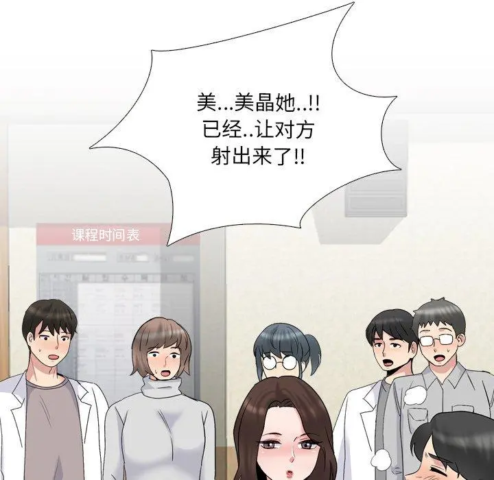 泌尿科俏护士 - 第31话 - page 99