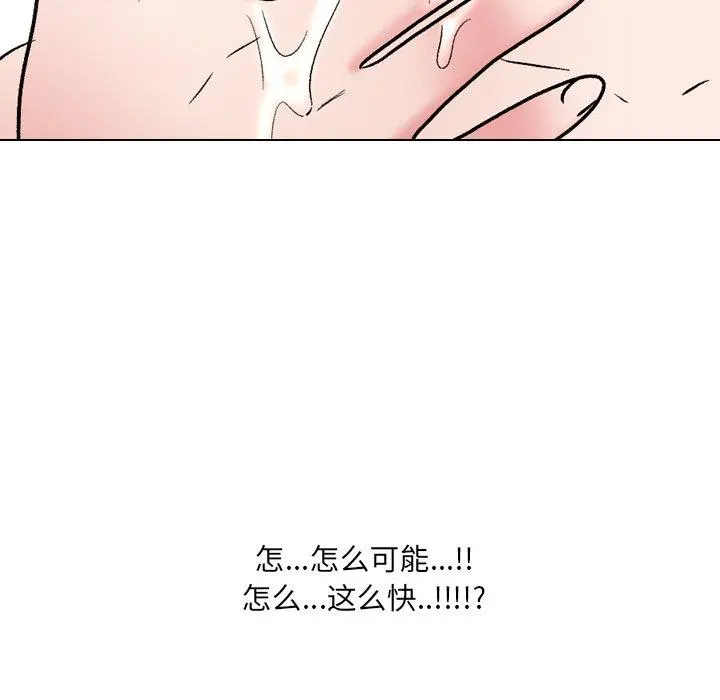 泌尿科俏护士 - 第31话 - page 104