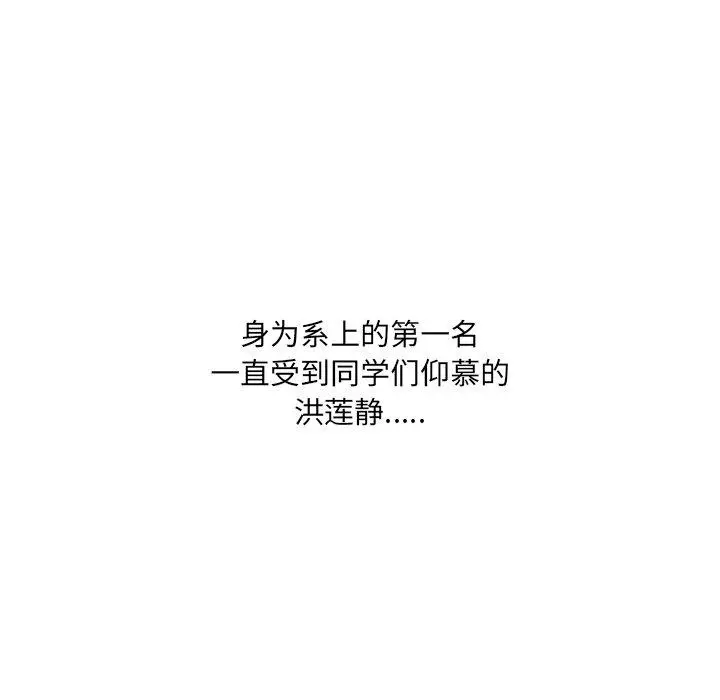 泌尿科俏护士 - 第31话 - page 108
