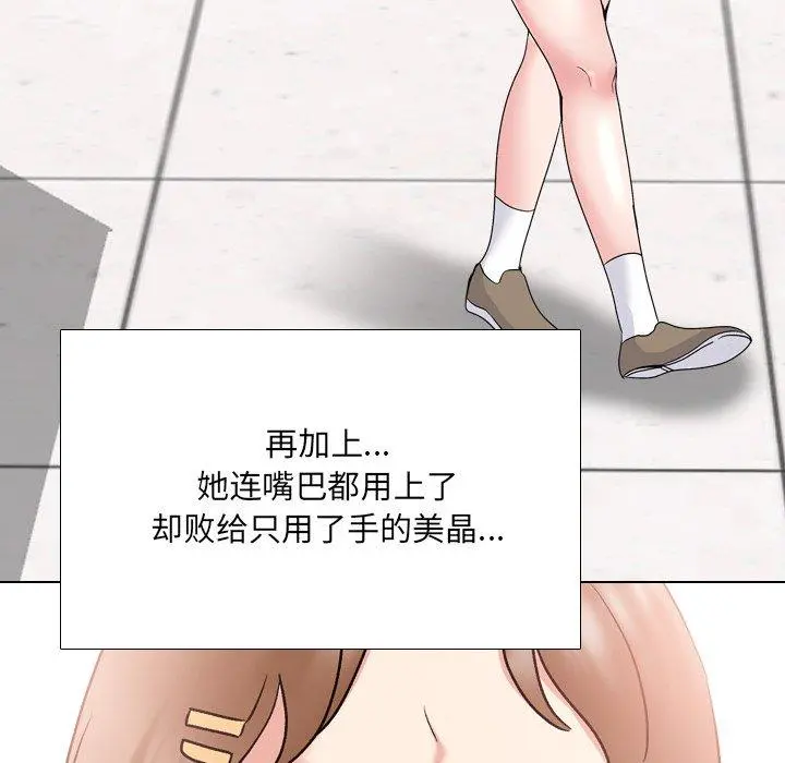 泌尿科俏护士 - 第31话 - page 111