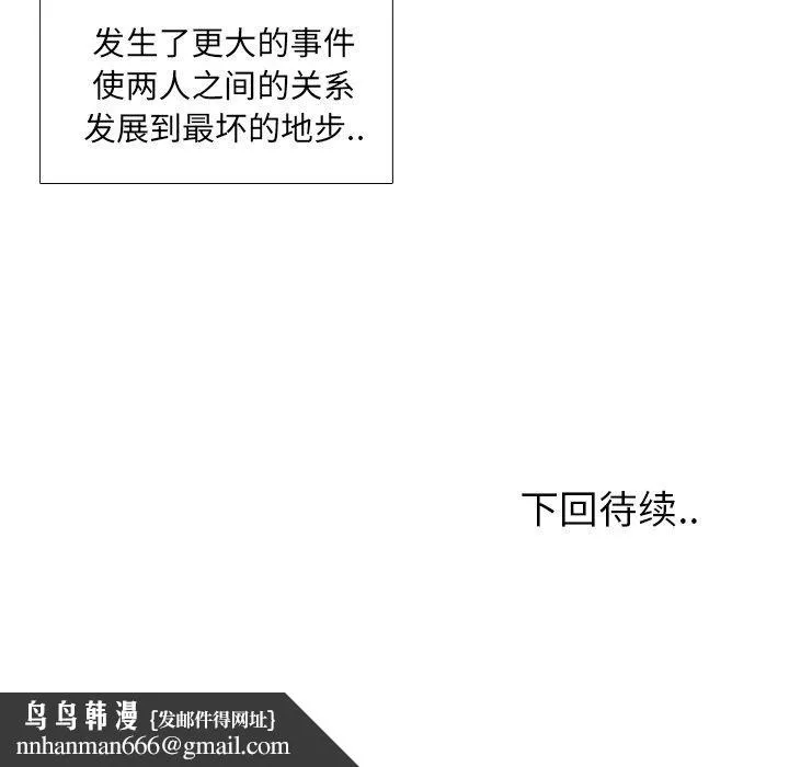 泌尿科俏护士 - 第31话 - page 118