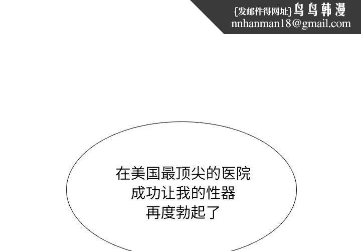 泌尿科俏护士 - 第50话 - page 1
