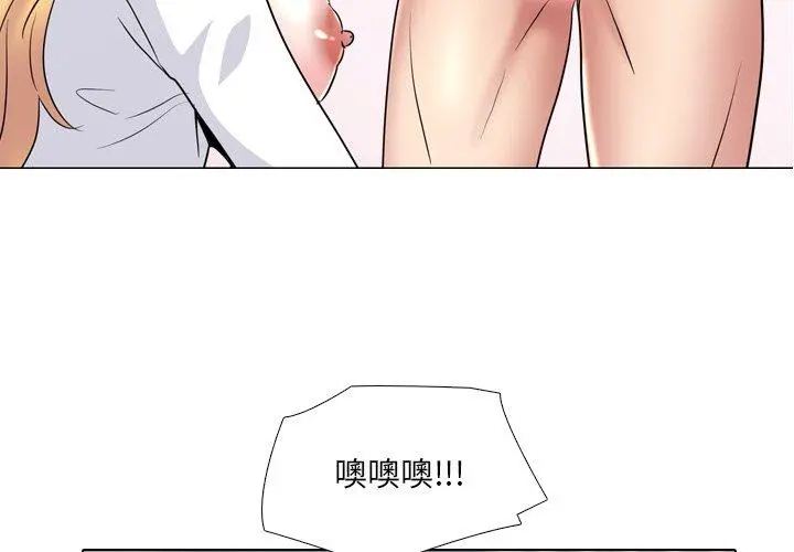 泌尿科俏护士 - 第50话 - page 4