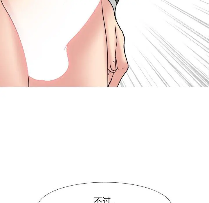 泌尿科俏护士 - 第50话 - page 11