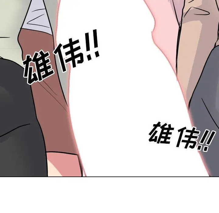 泌尿科俏护士 - 第50话 - page 18