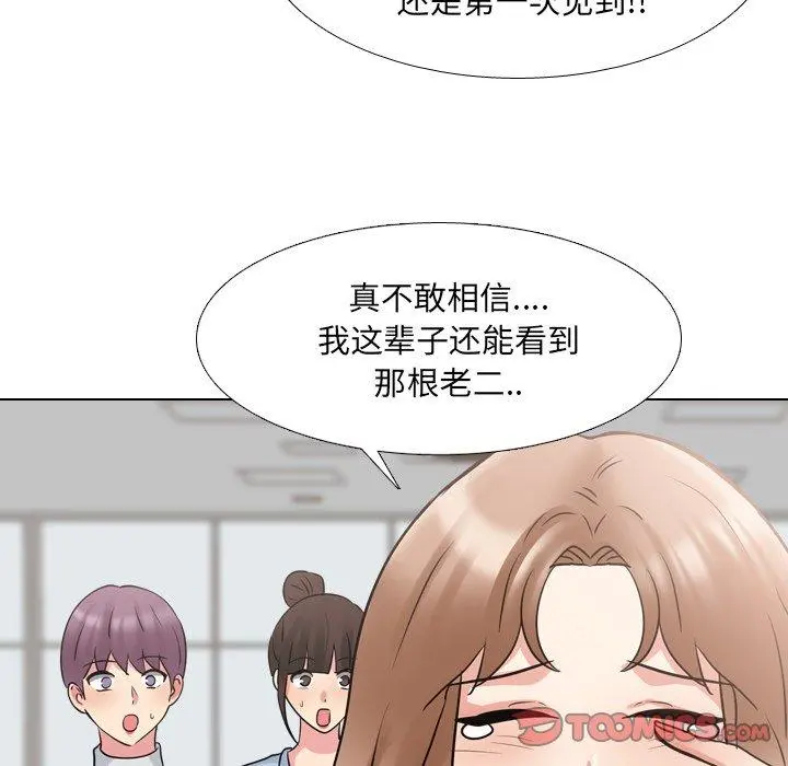 泌尿科俏护士 - 第50话 - page 21