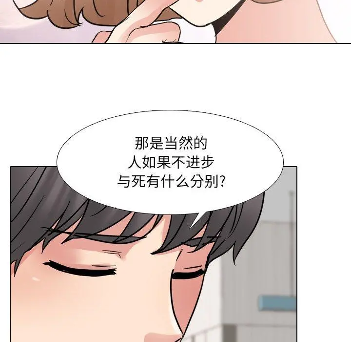 泌尿科俏护士 - 第50话 - page 29