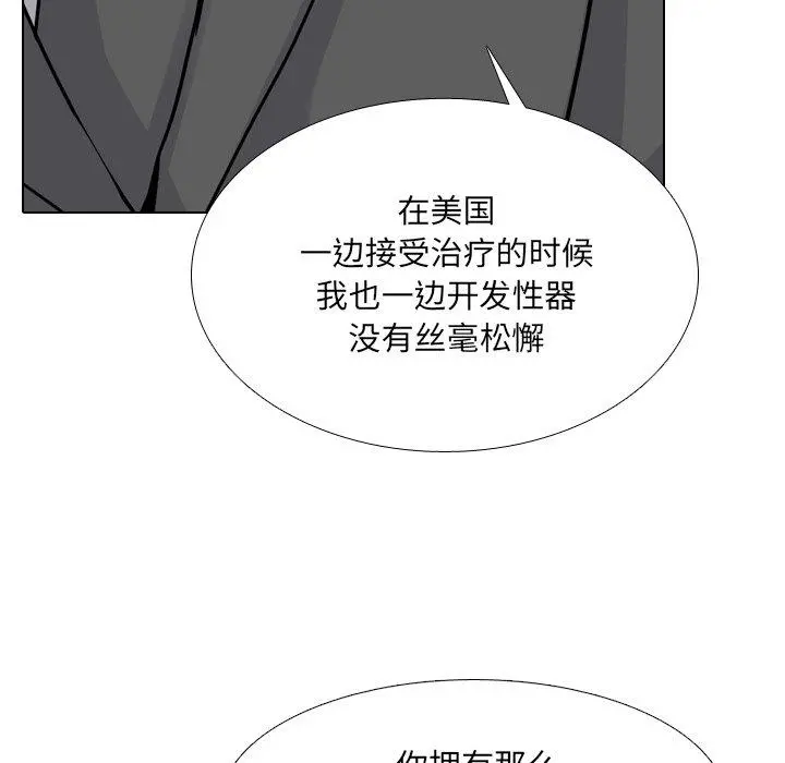 泌尿科俏护士 - 第50话 - page 31
