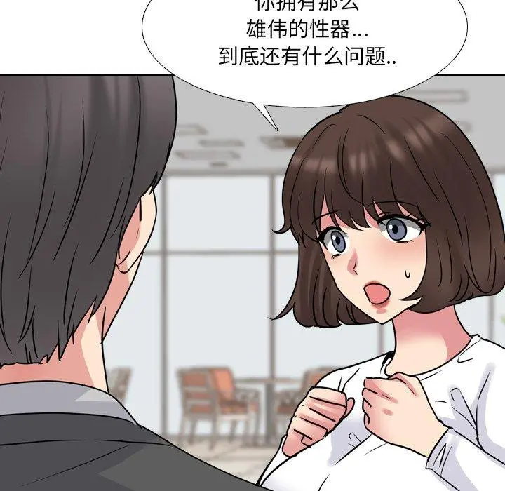 泌尿科俏护士 - 第50话 - page 32