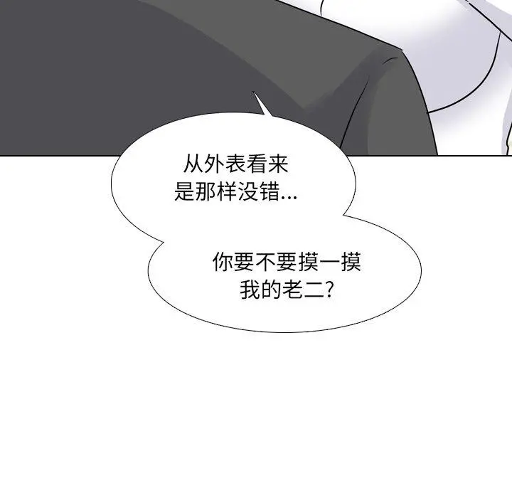 泌尿科俏护士 - 第50话 - page 33