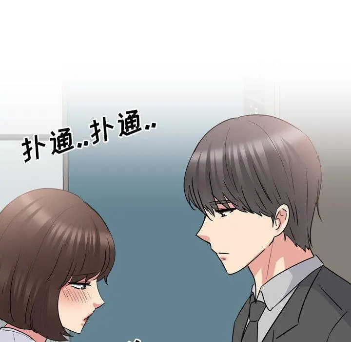 泌尿科俏护士 - 第50话 - page 36