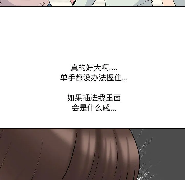 泌尿科俏护士 - 第50话 - page 41