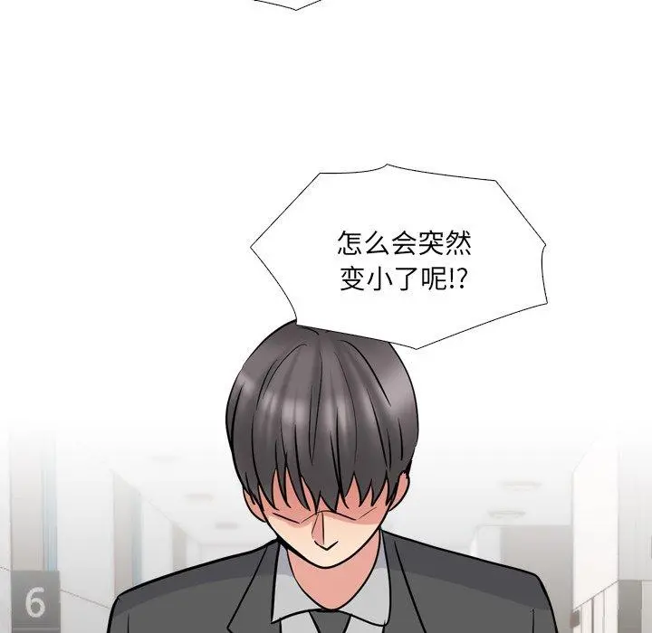 泌尿科俏护士 - 第50话 - page 47