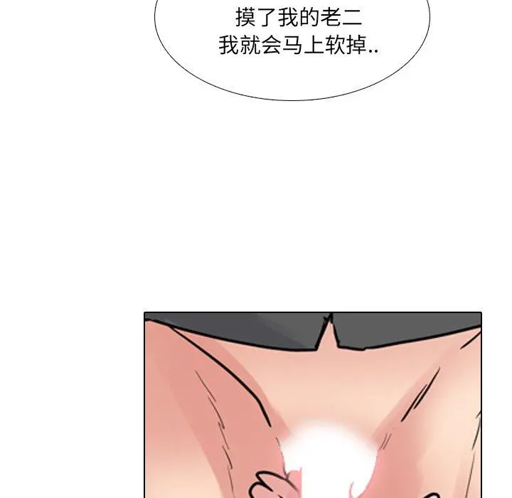 泌尿科俏护士 - 第50话 - page 52