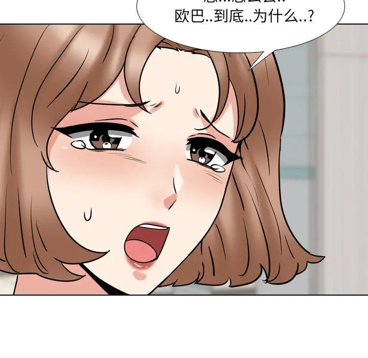 泌尿科俏护士 - 第50话 - page 54